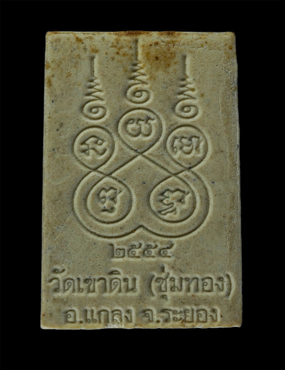 13Oct24 (18)p.jpg - พระสมเด็จ 9 ชั้น ปี2554 วัดเขาดิน(ชุ่มทอง) อ.แกลง จ.ระยอง เนื้อผงพุทธคุณ ผงว่าน จัดสร้างโดย พระอธิการสังเวียน คุณยุตฺโต เจ้าอาวาสรูปปัจจุบัน | https://kamulet.in.th